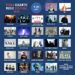 7/31 GIGA PREMIUM HOUSE＜オーシャンビュー＞　※ 残り1室！